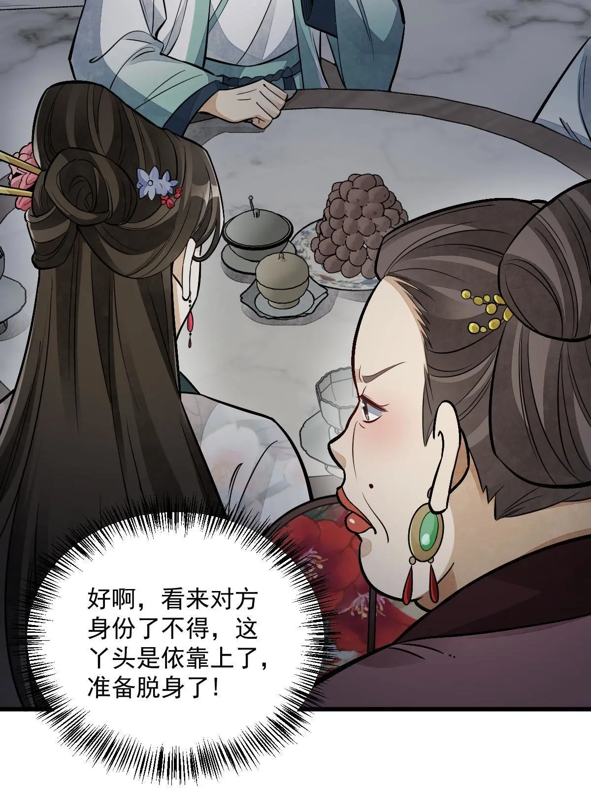 第145话 第53页