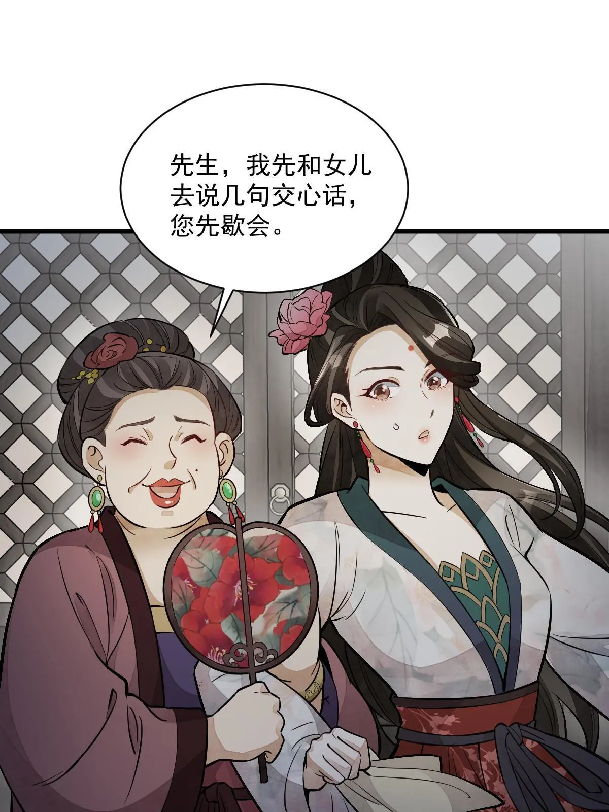 第145话 第54页