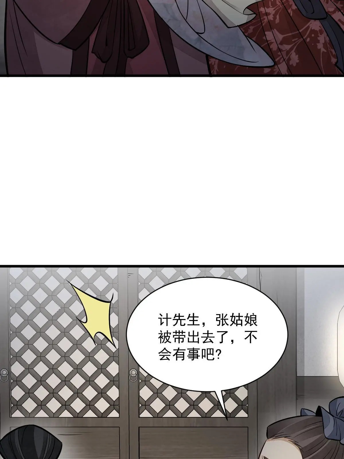 第145话 第55页