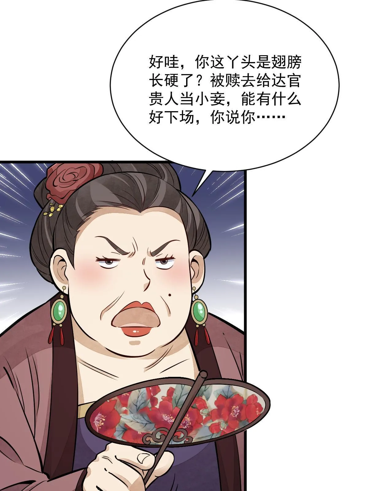 第145话 第57页