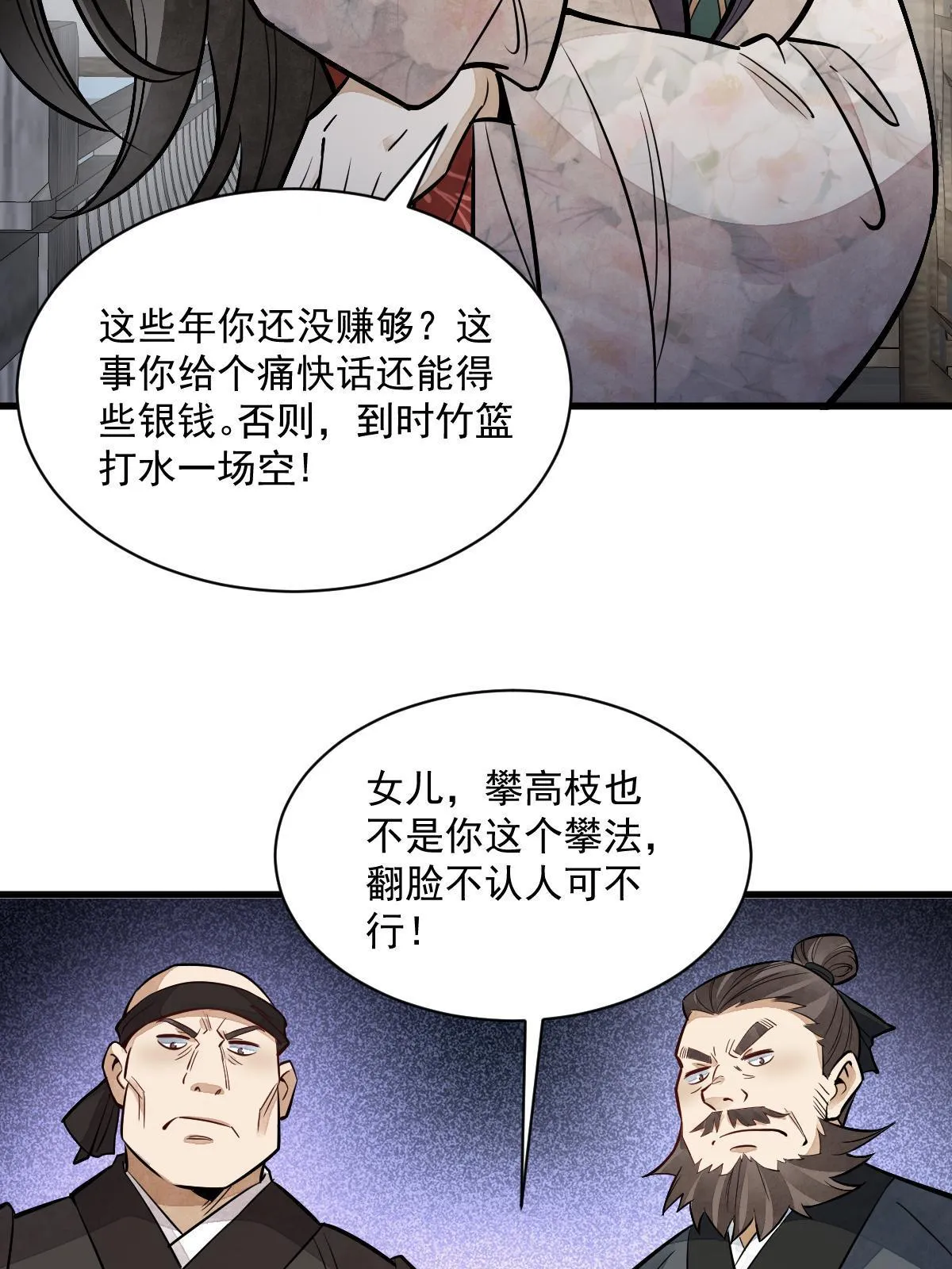 第145话 第59页