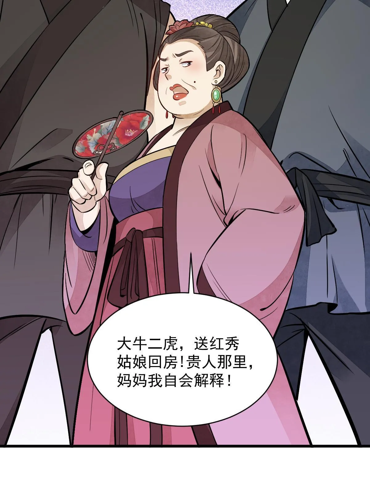 第145话 第60页