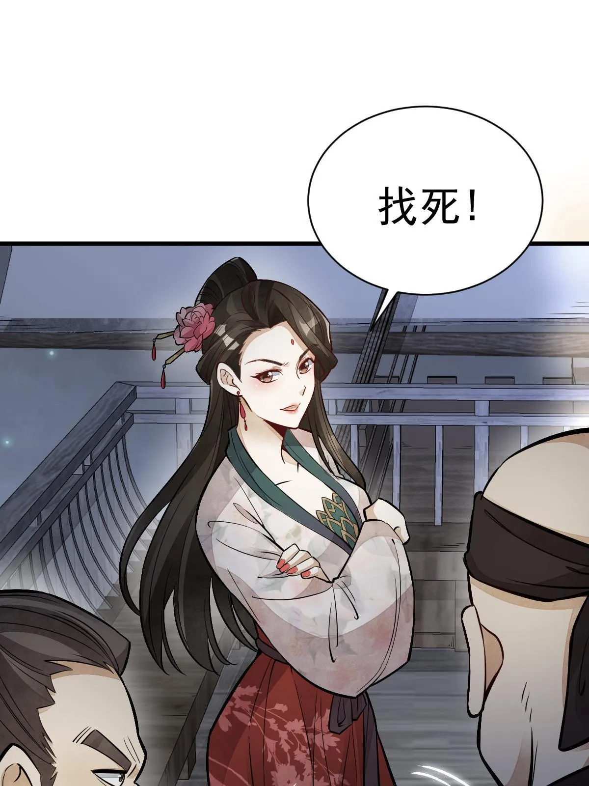 第145话 第61页
