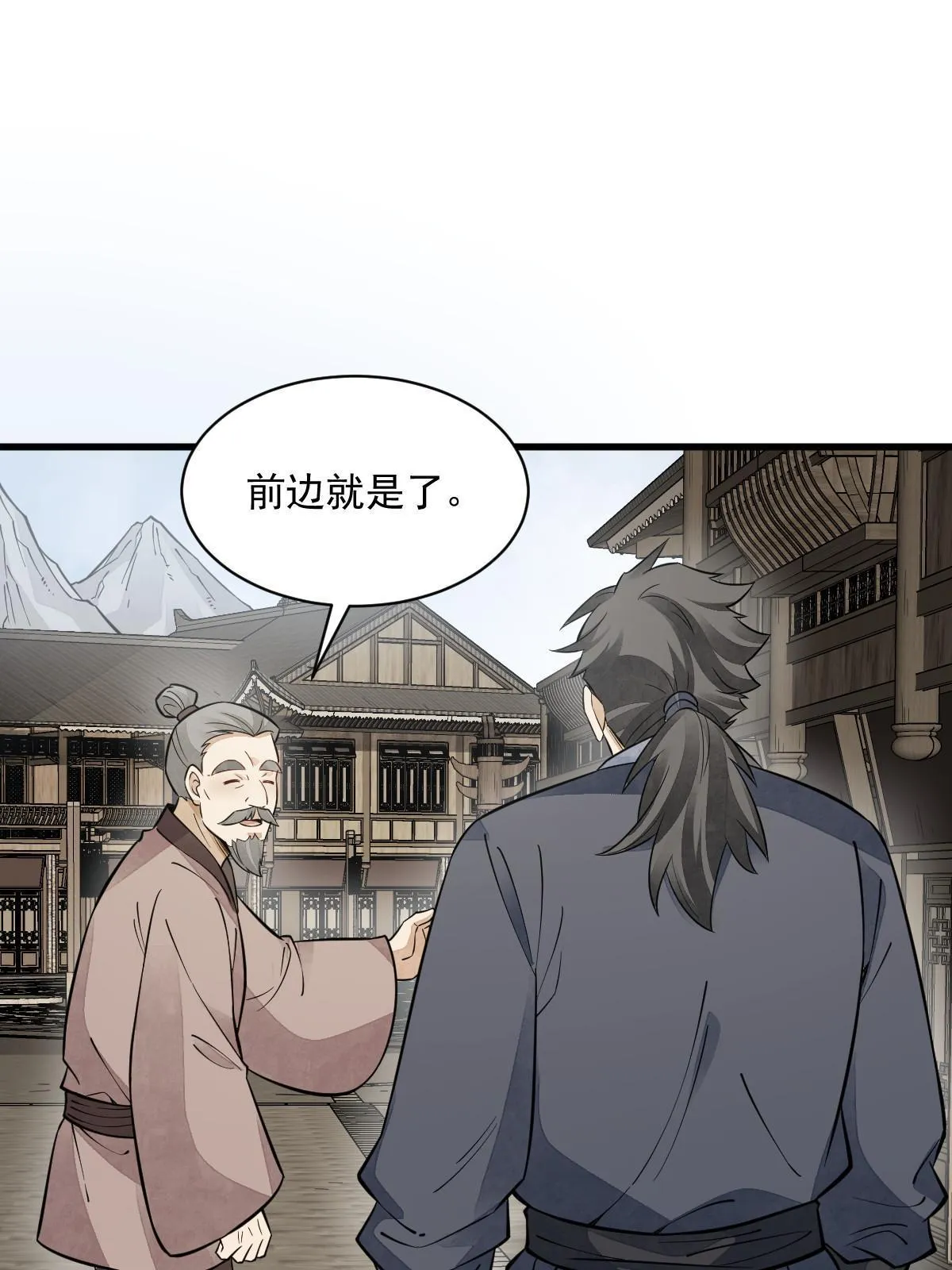 第140话 第3页
