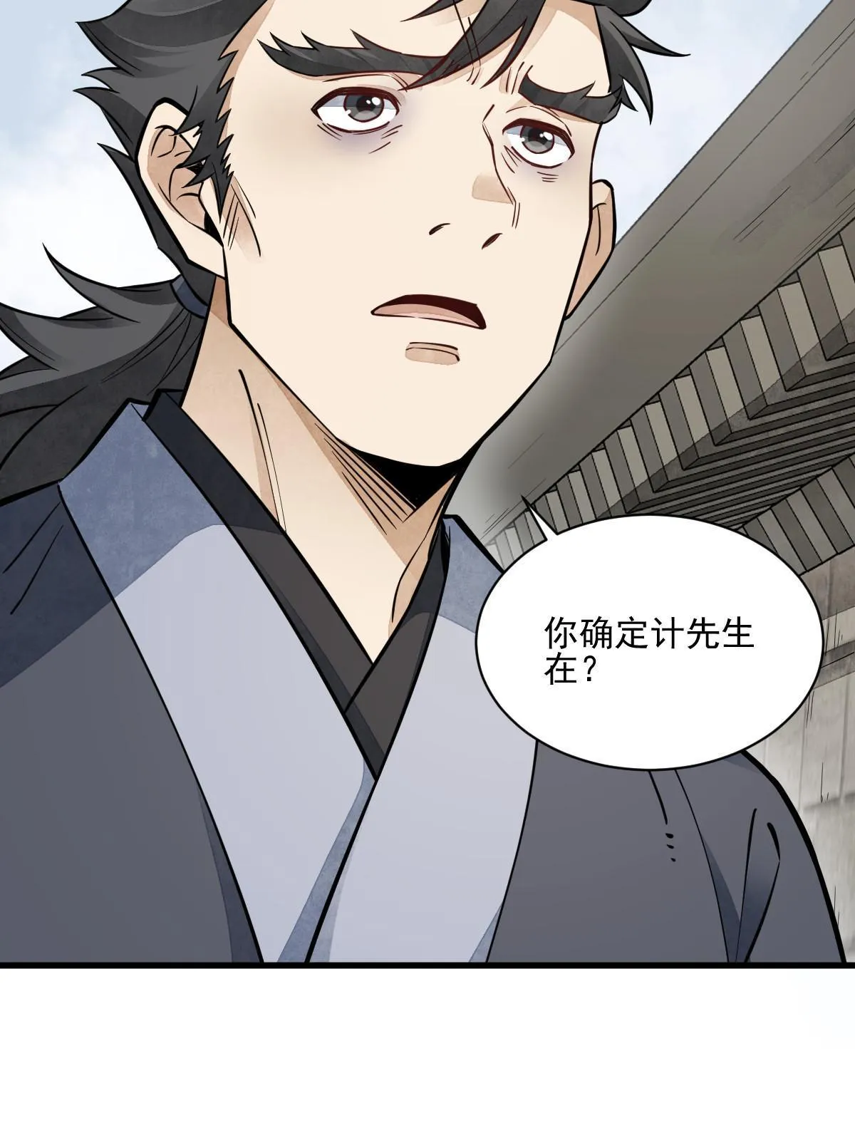 第140话 第5页
