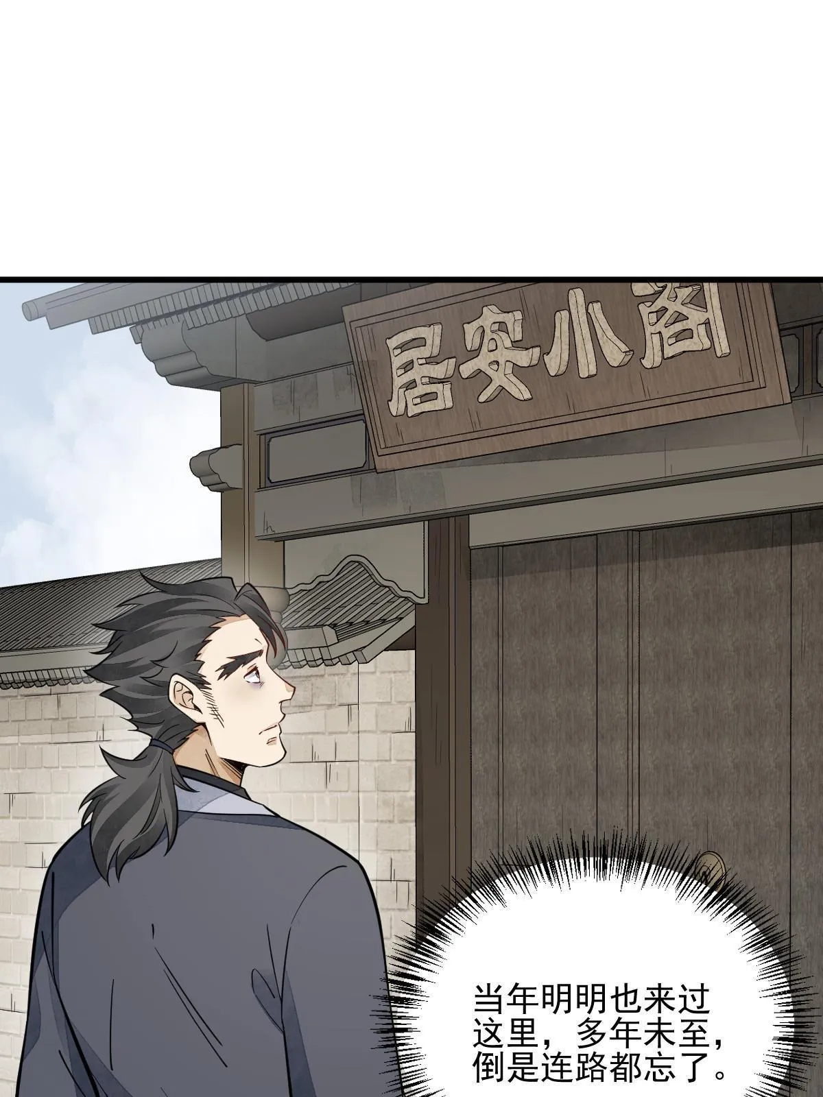 第140话 第7页