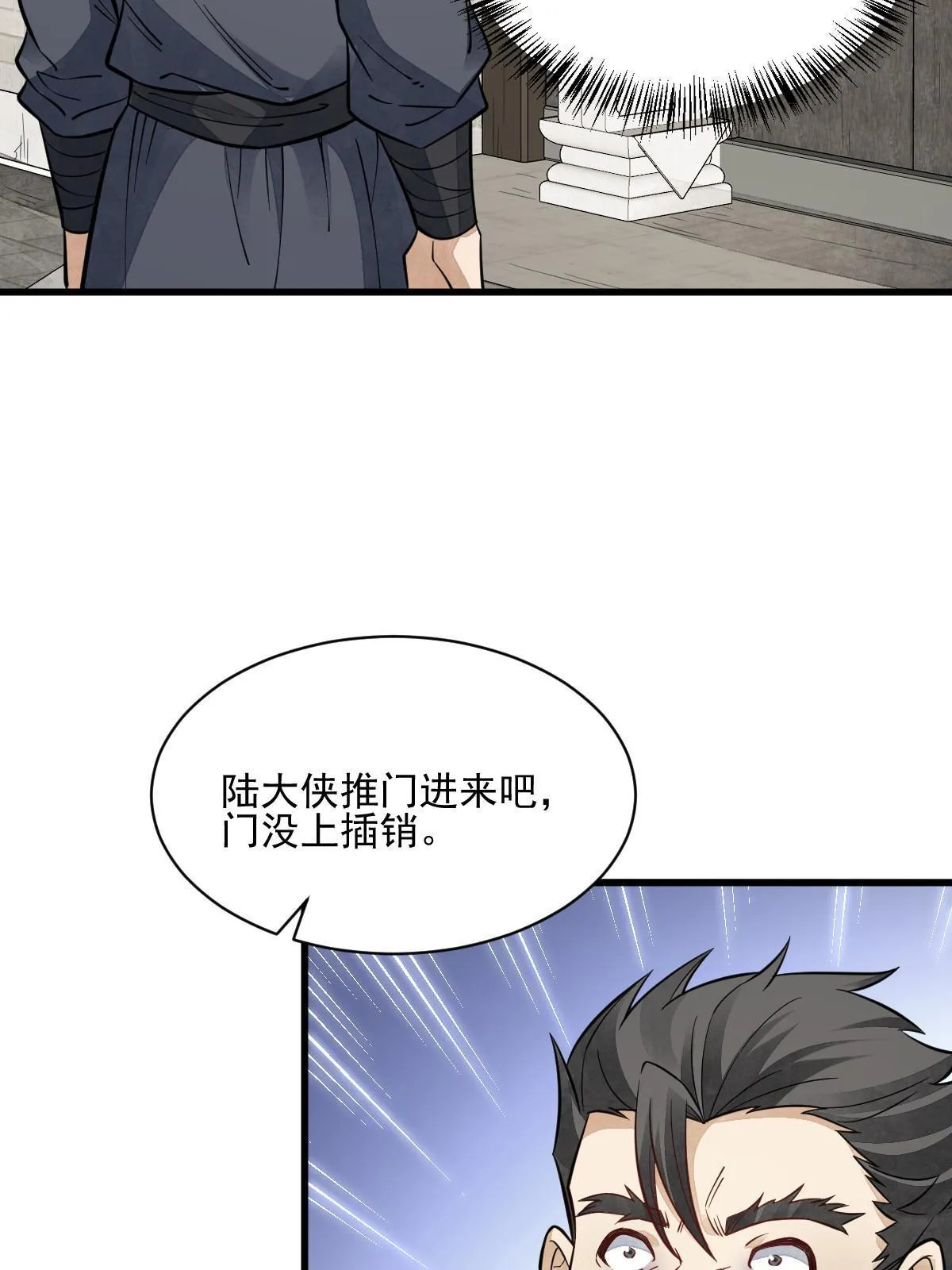 第140话 第8页