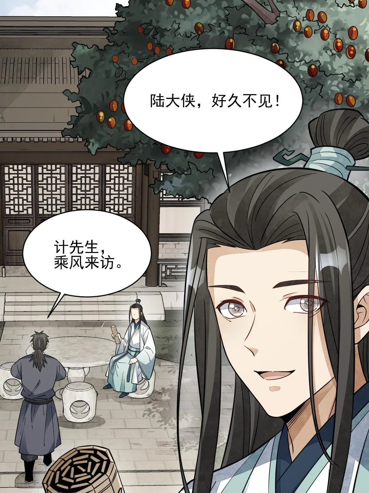 第140话 第10页