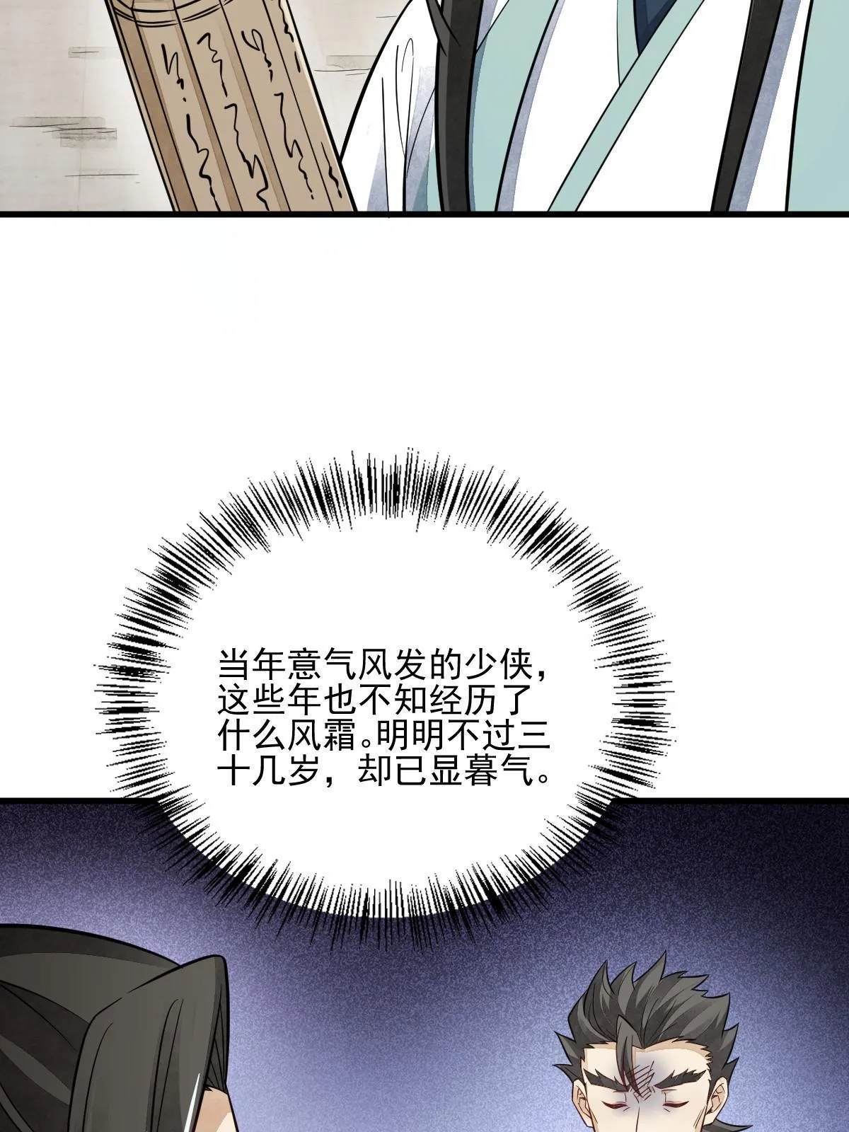 第140话 第11页