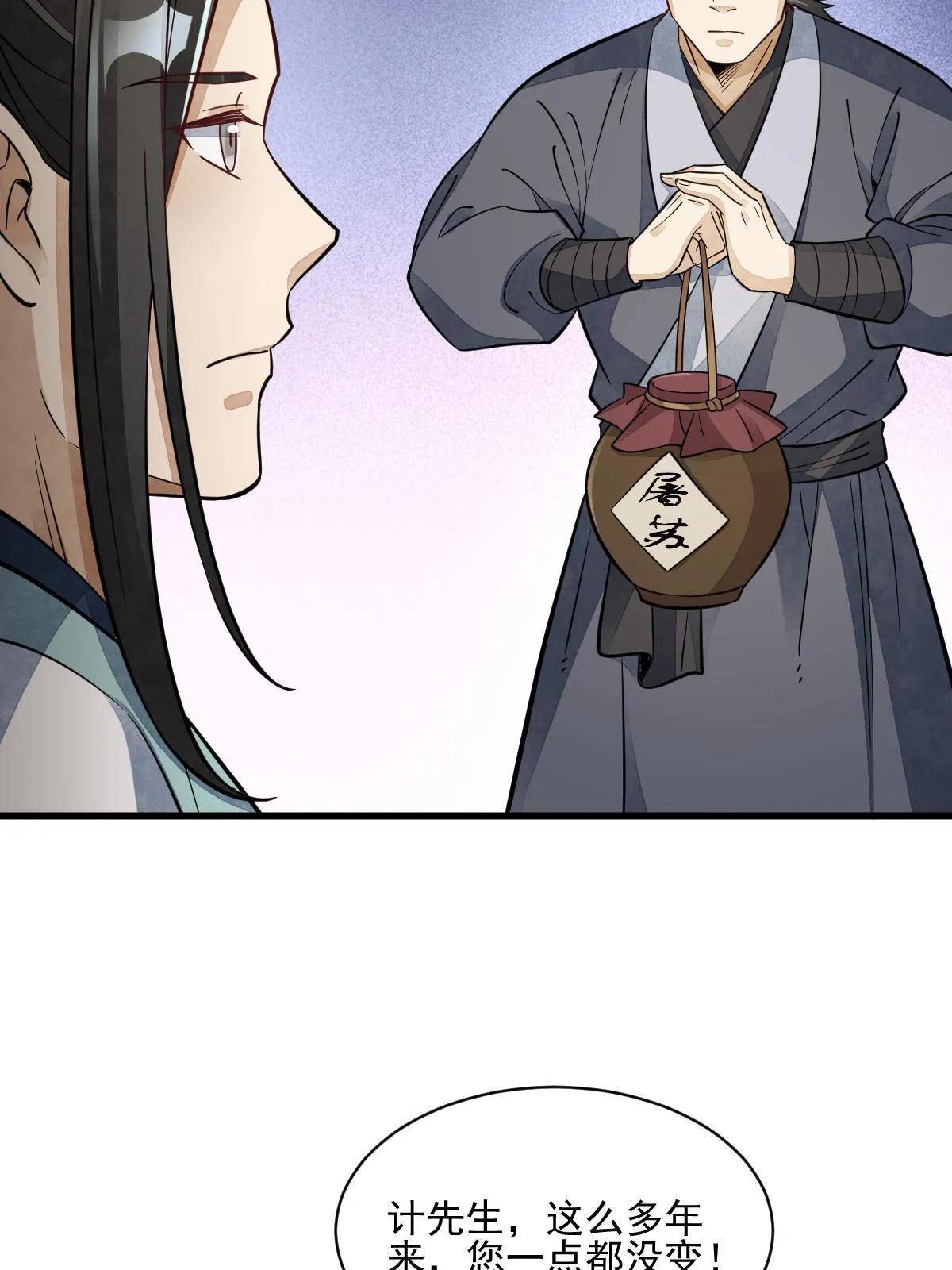 第140话 第12页