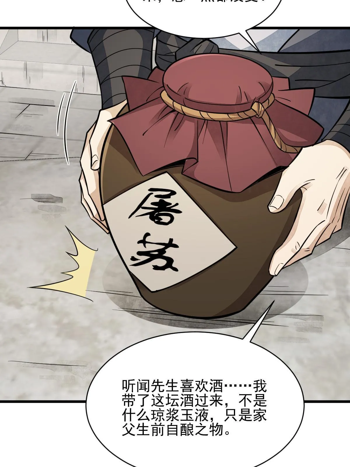 第140话 第13页