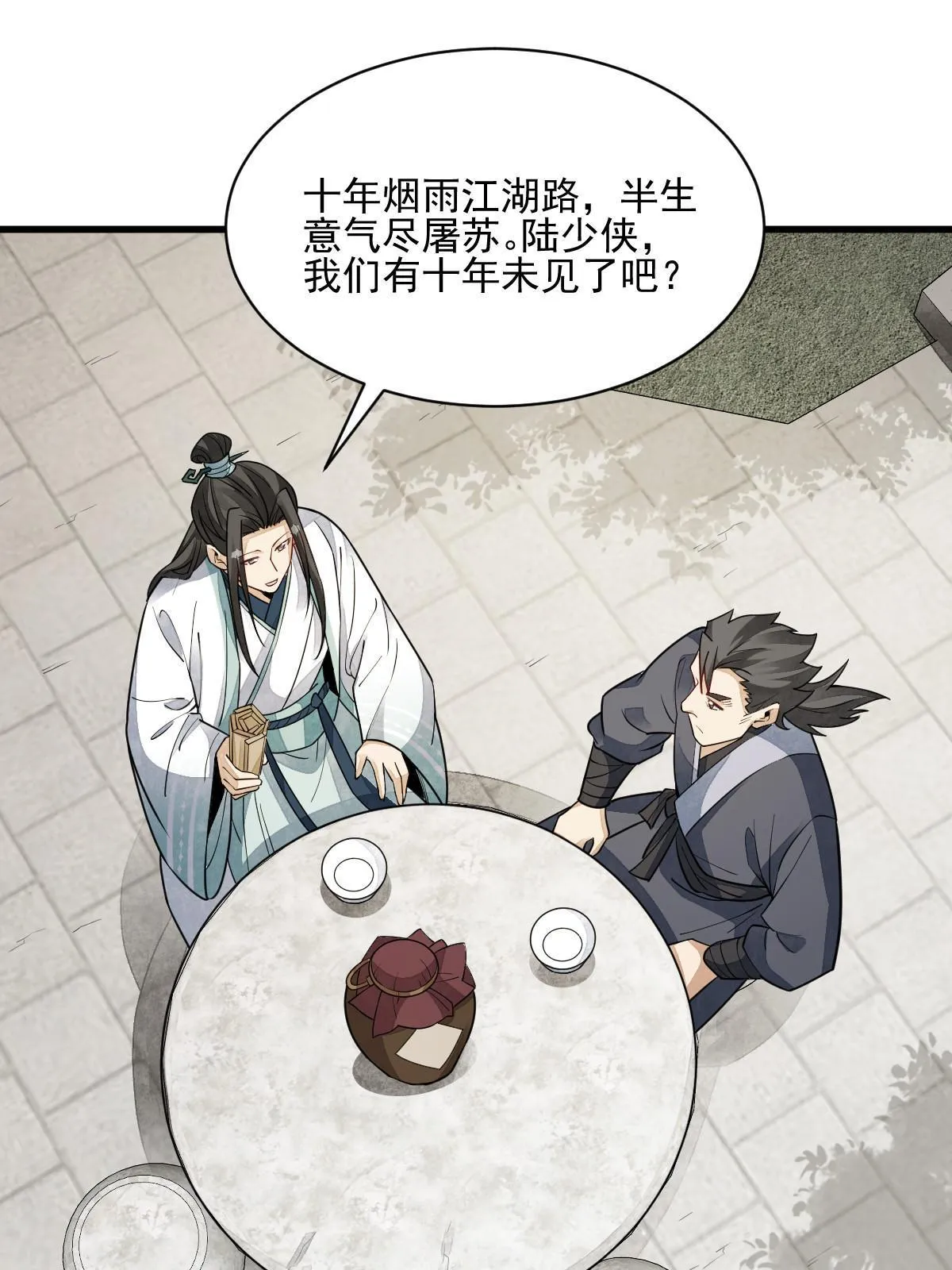 第140话 第15页