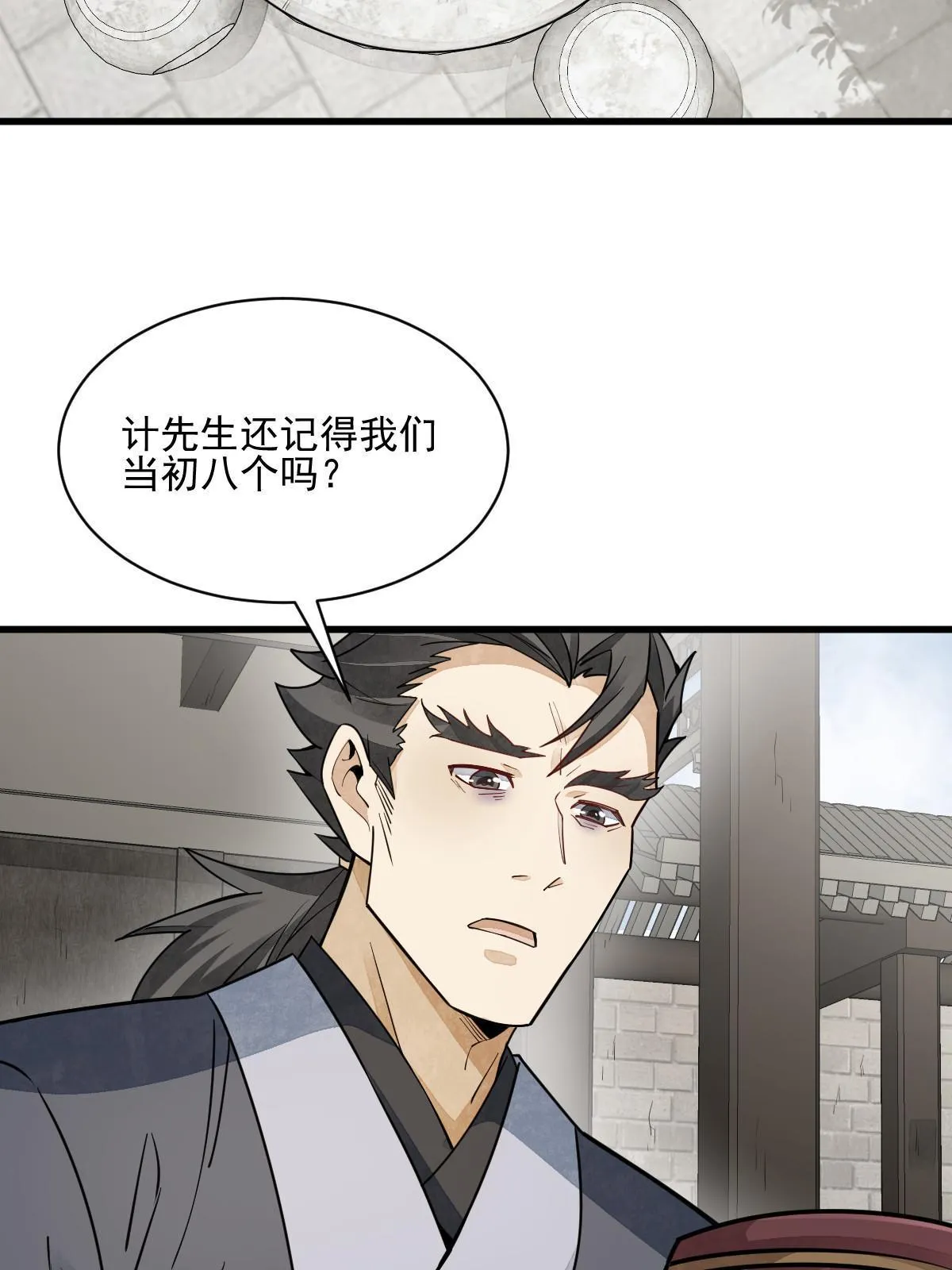 第140话 第16页