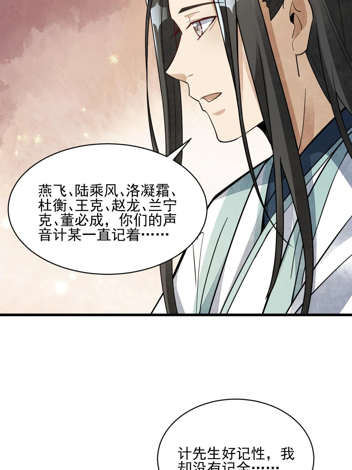 第140话 第18页