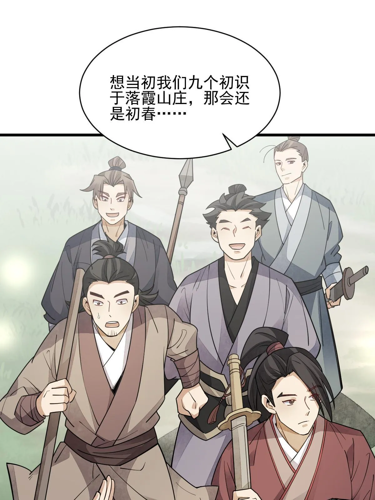 第140话 第20页