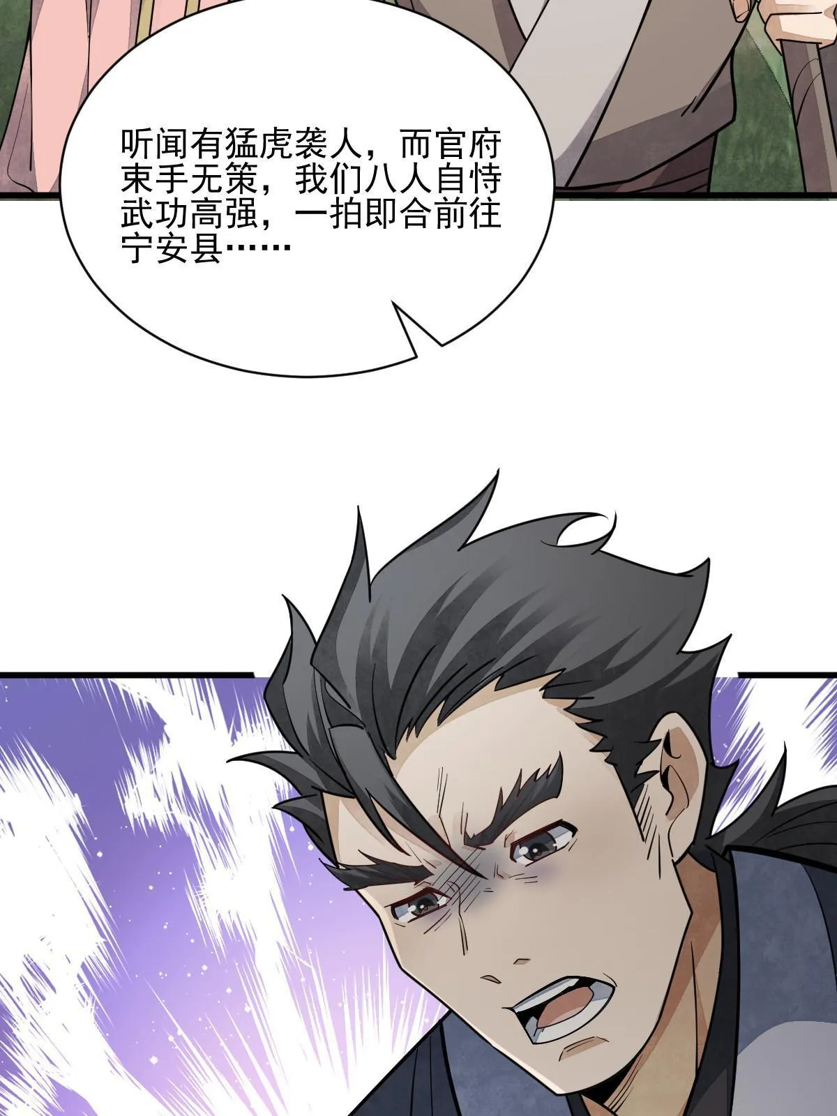 第140话 第22页