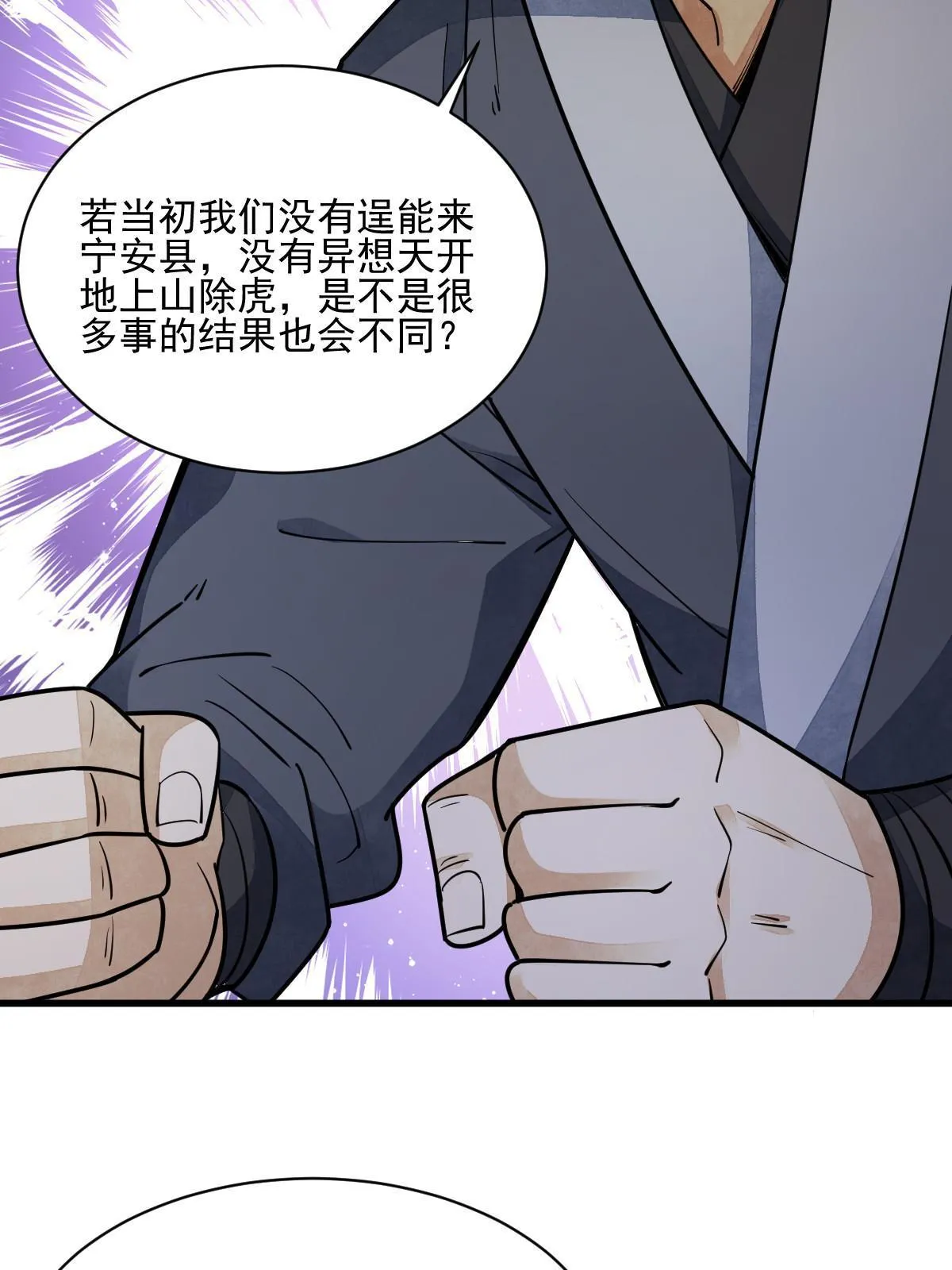 第140话 第23页