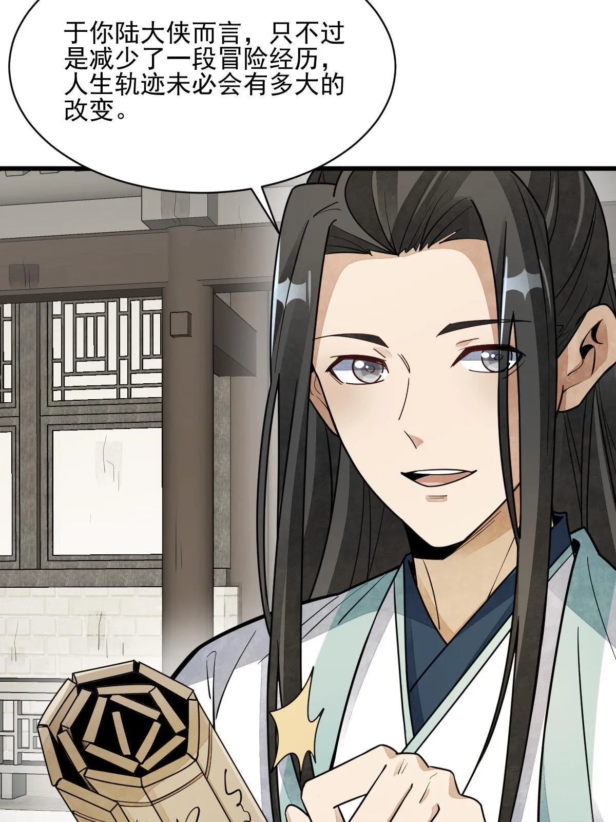 第140话 第24页