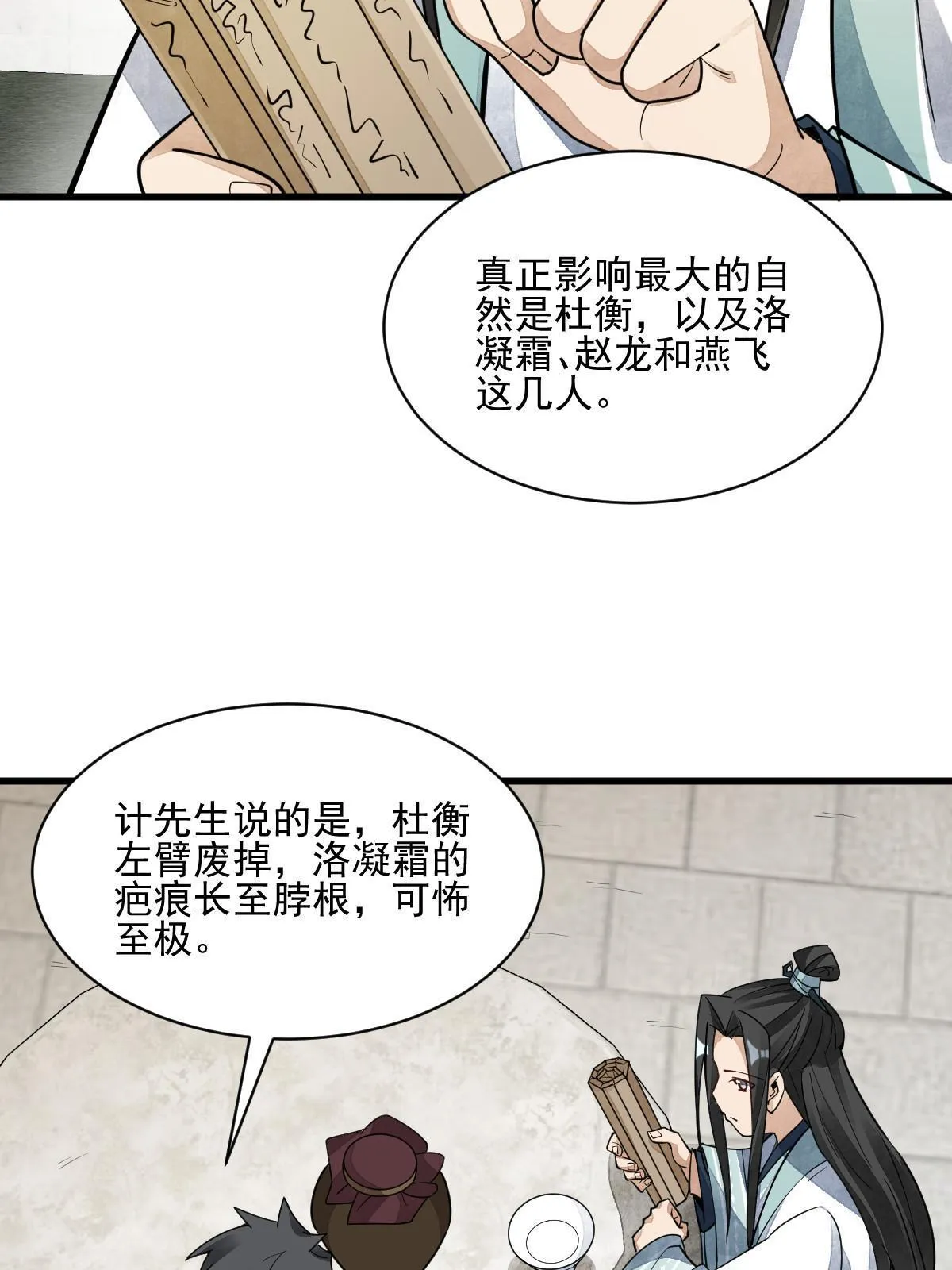 第140话 第25页