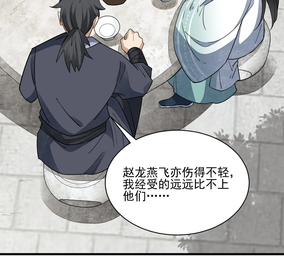 第140话 第26页