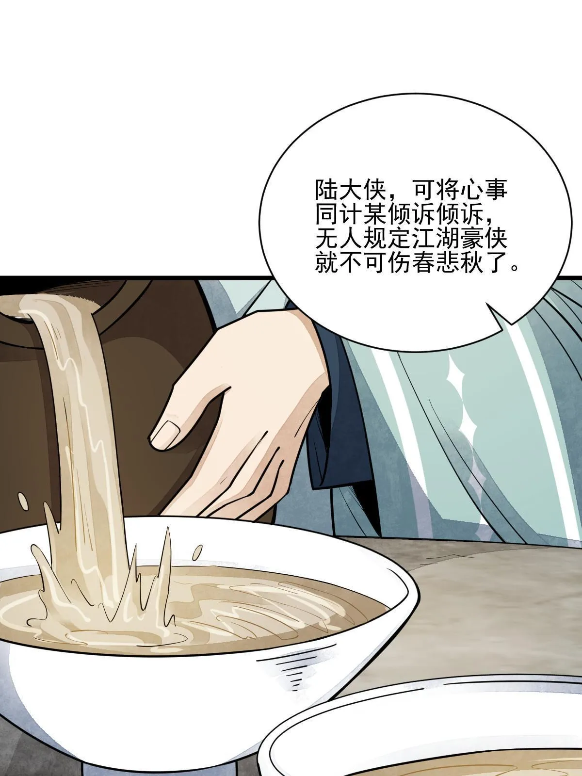第140话 第27页