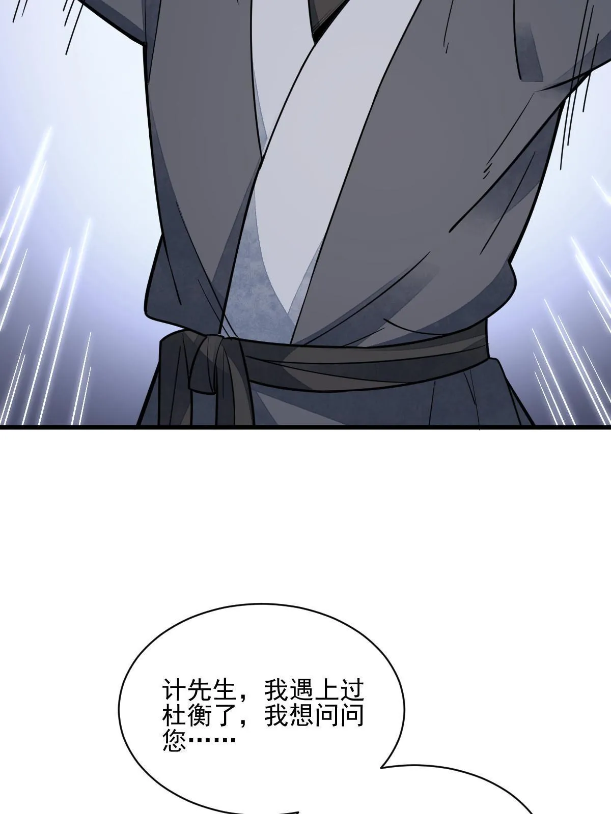 第140话 第29页