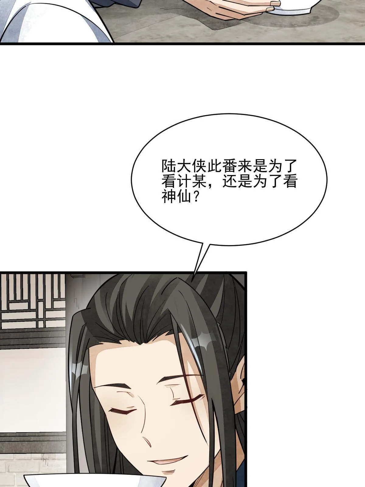 第140话 第31页