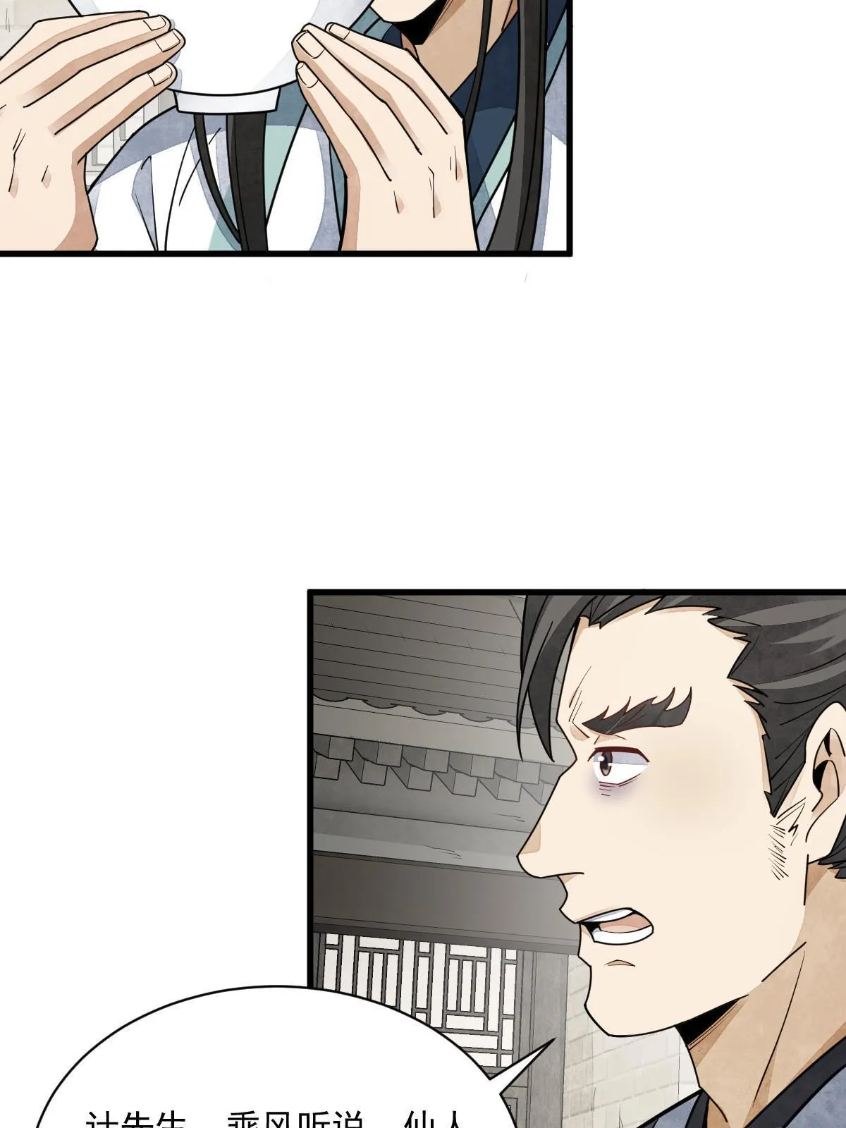 第140话 第32页