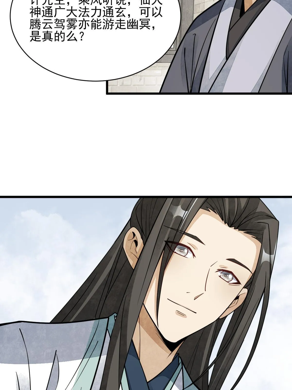 第140话 第33页