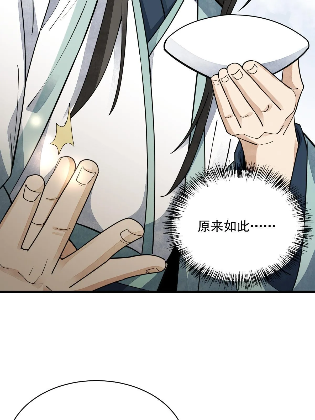 第140话 第34页