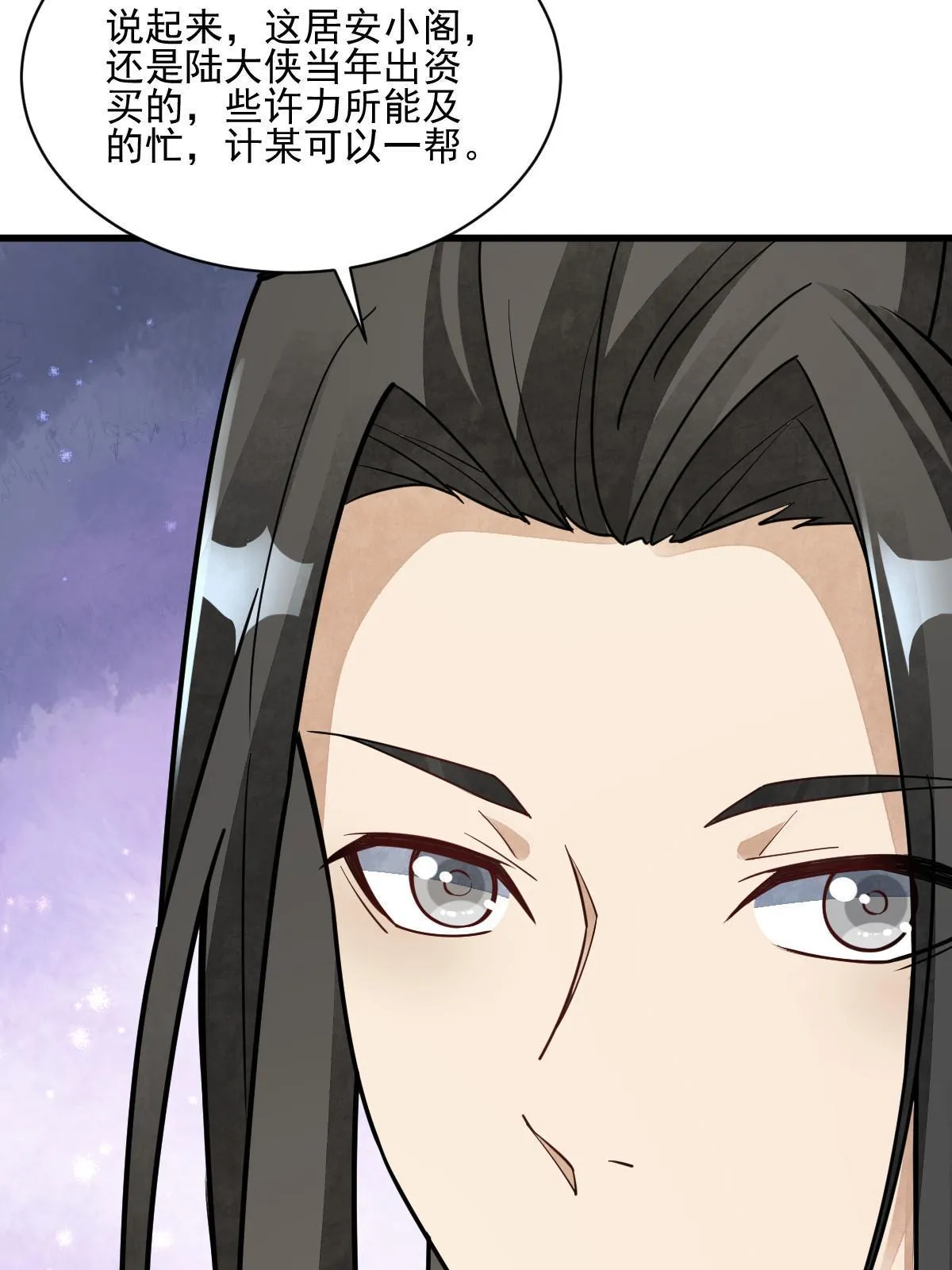 第140话 第35页