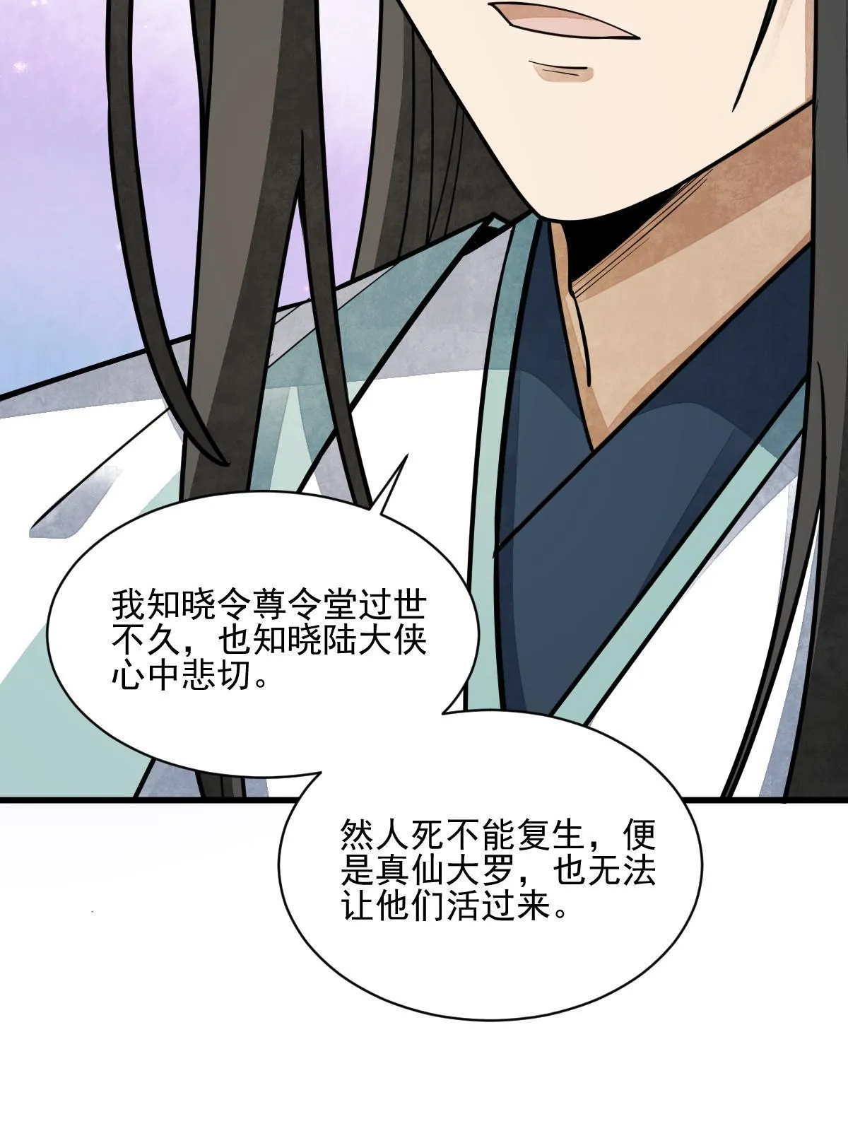 第140话 第36页