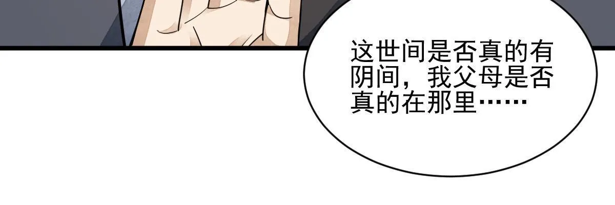第140话 第38页