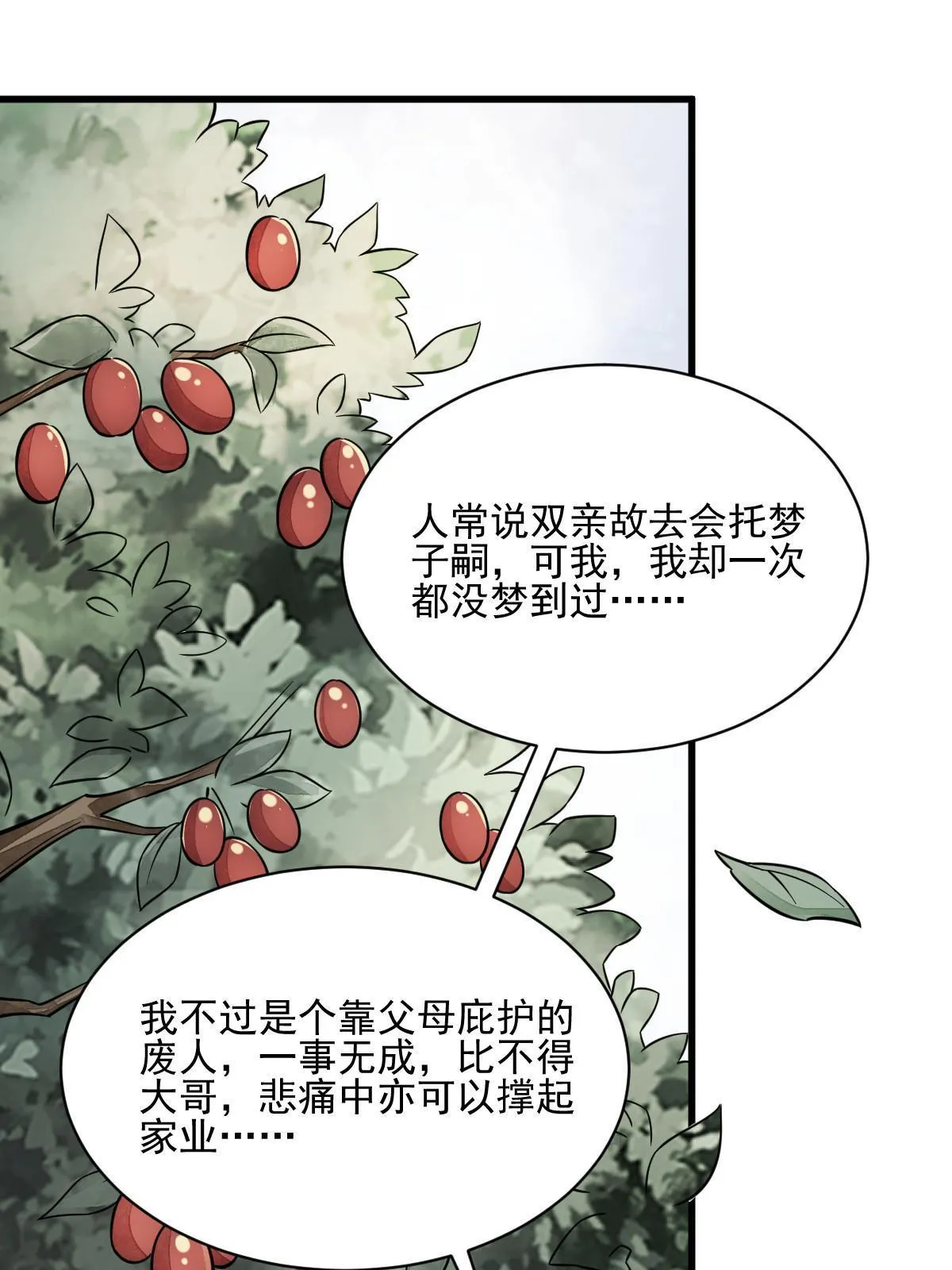 第140话 第39页