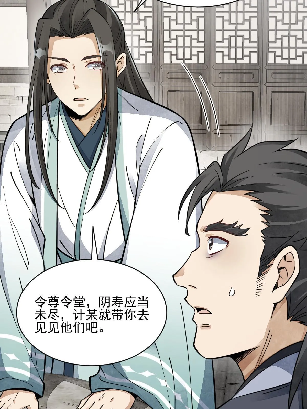 第140话 第42页