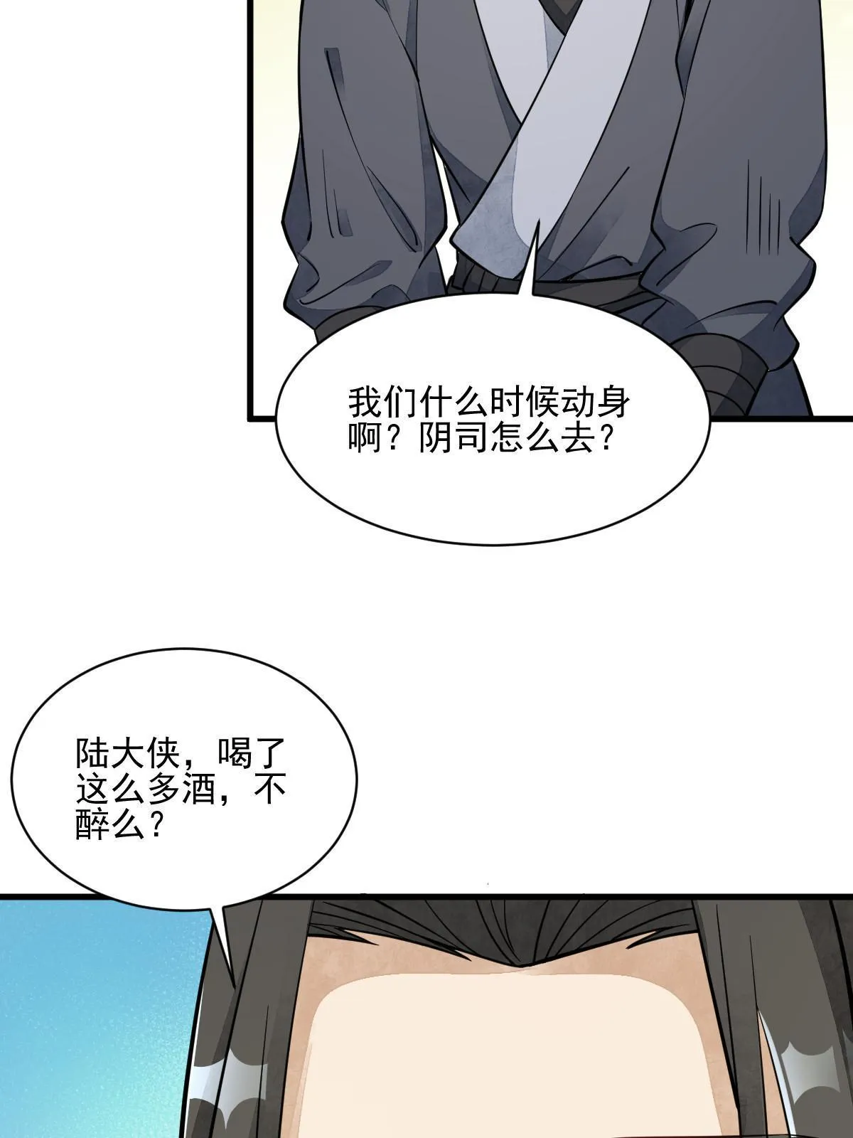 第140话 第44页