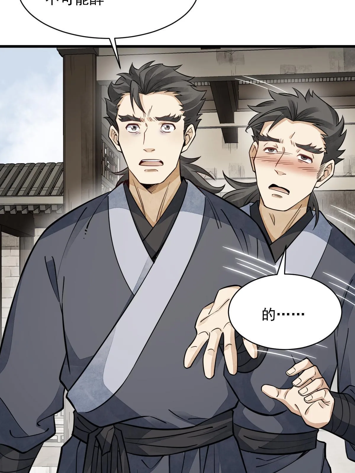 第140话 第46页