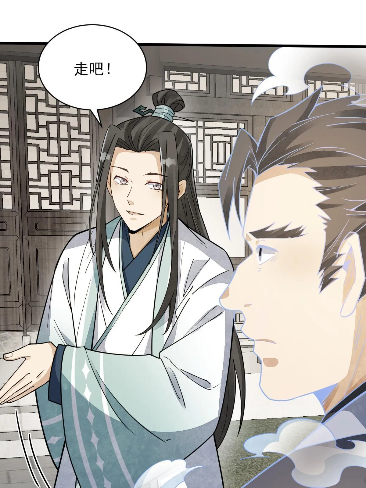 第140话 第51页