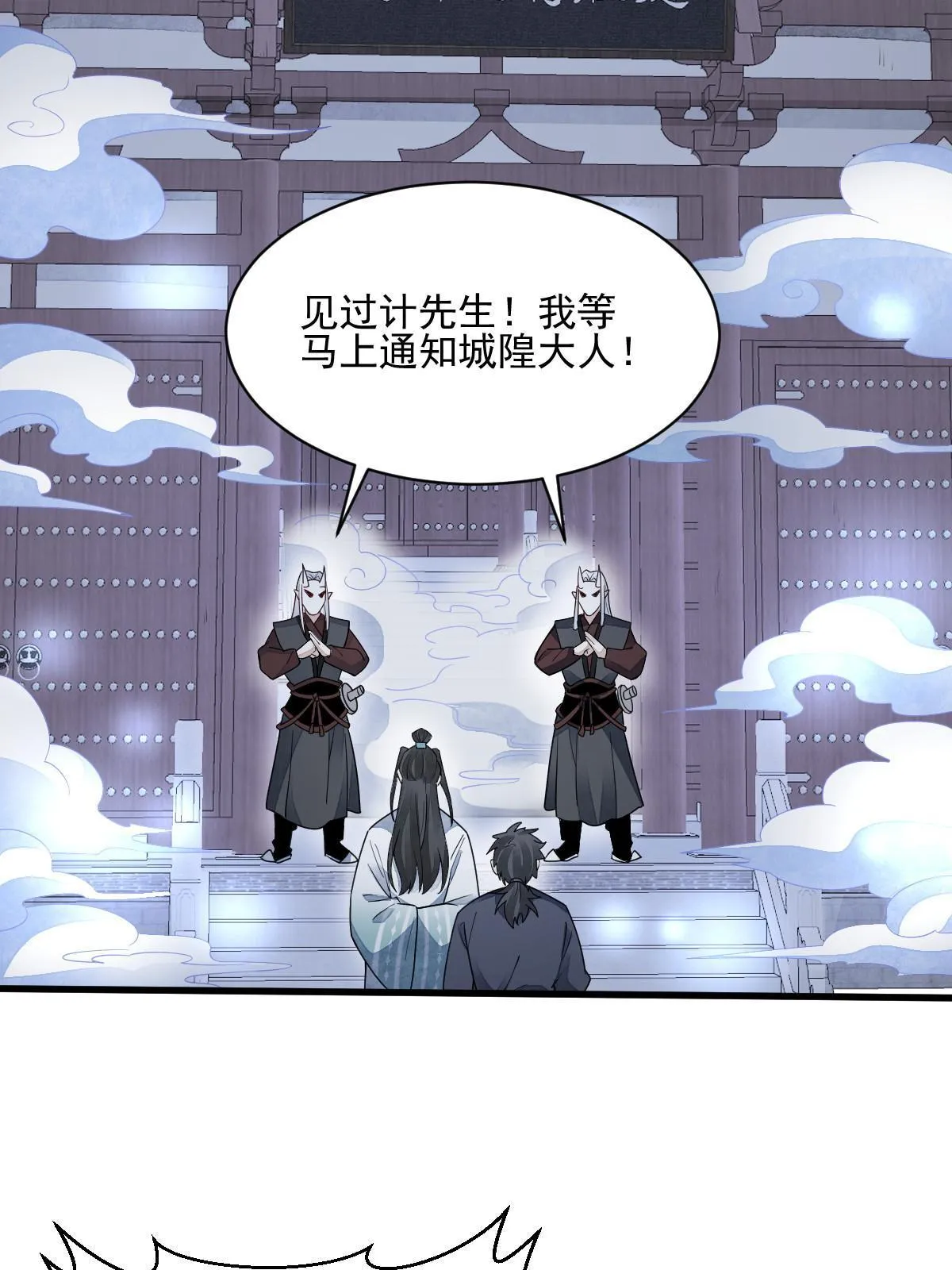 第140话 第53页