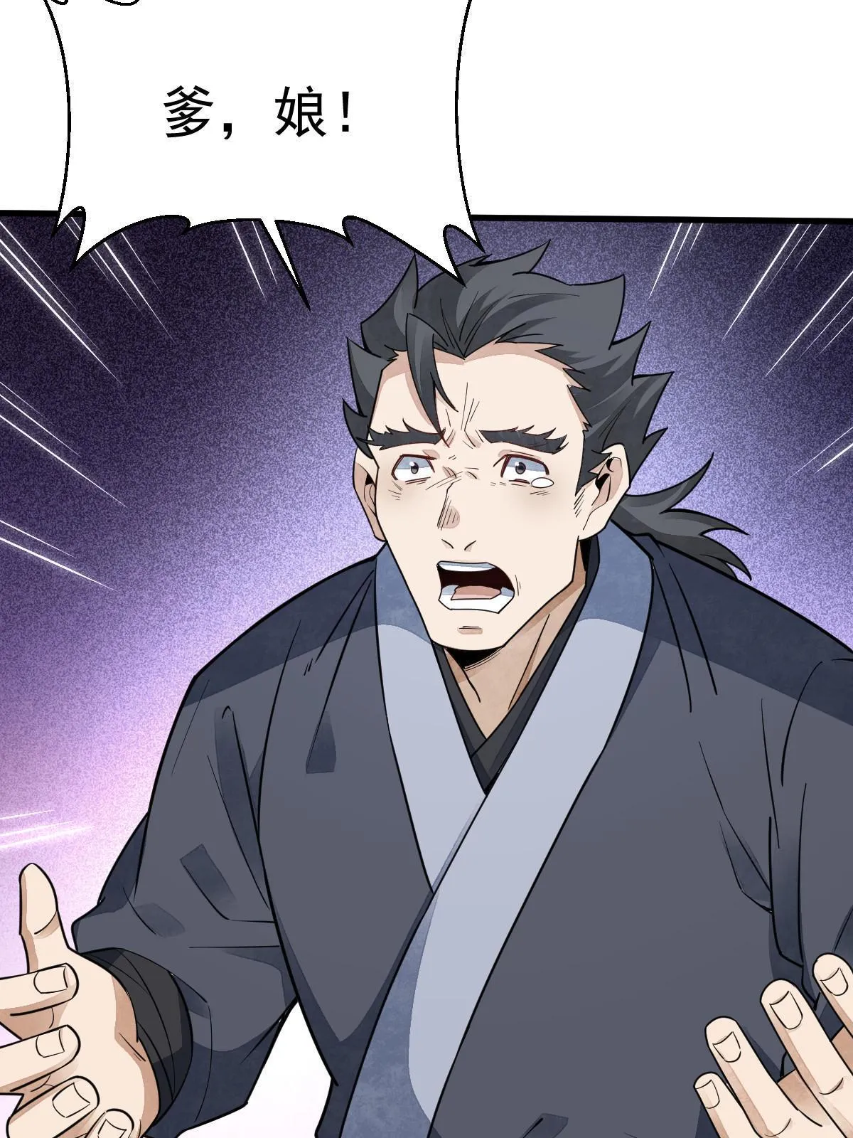 第140话 第54页