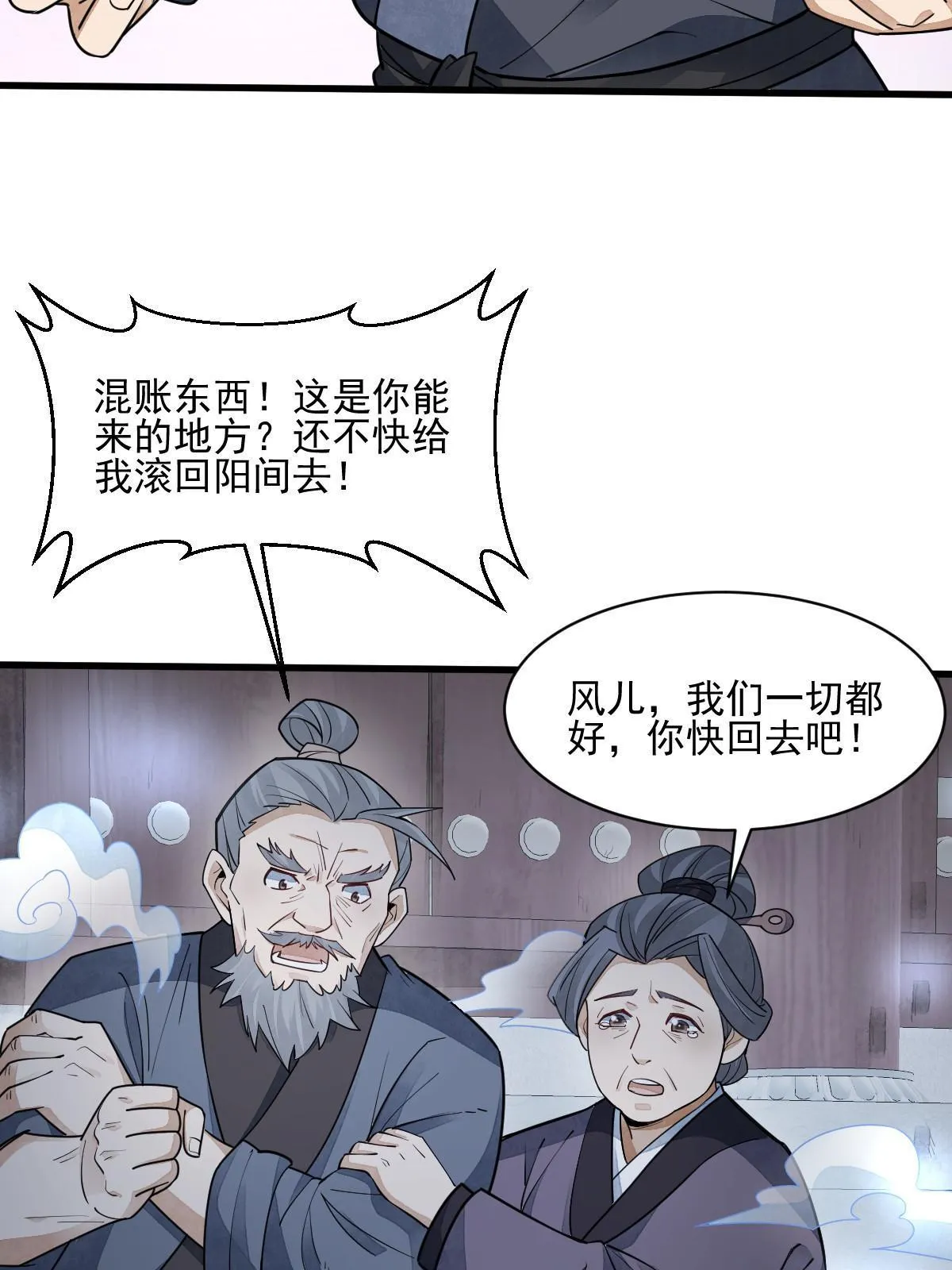 第140话 第55页