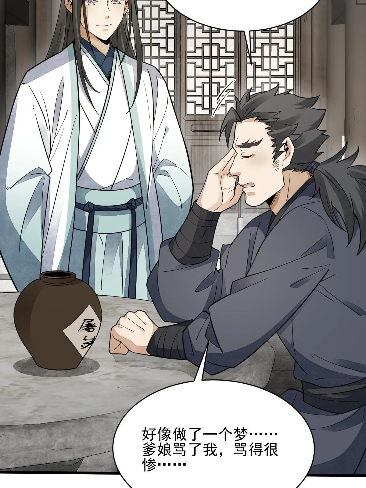 第140话 第59页