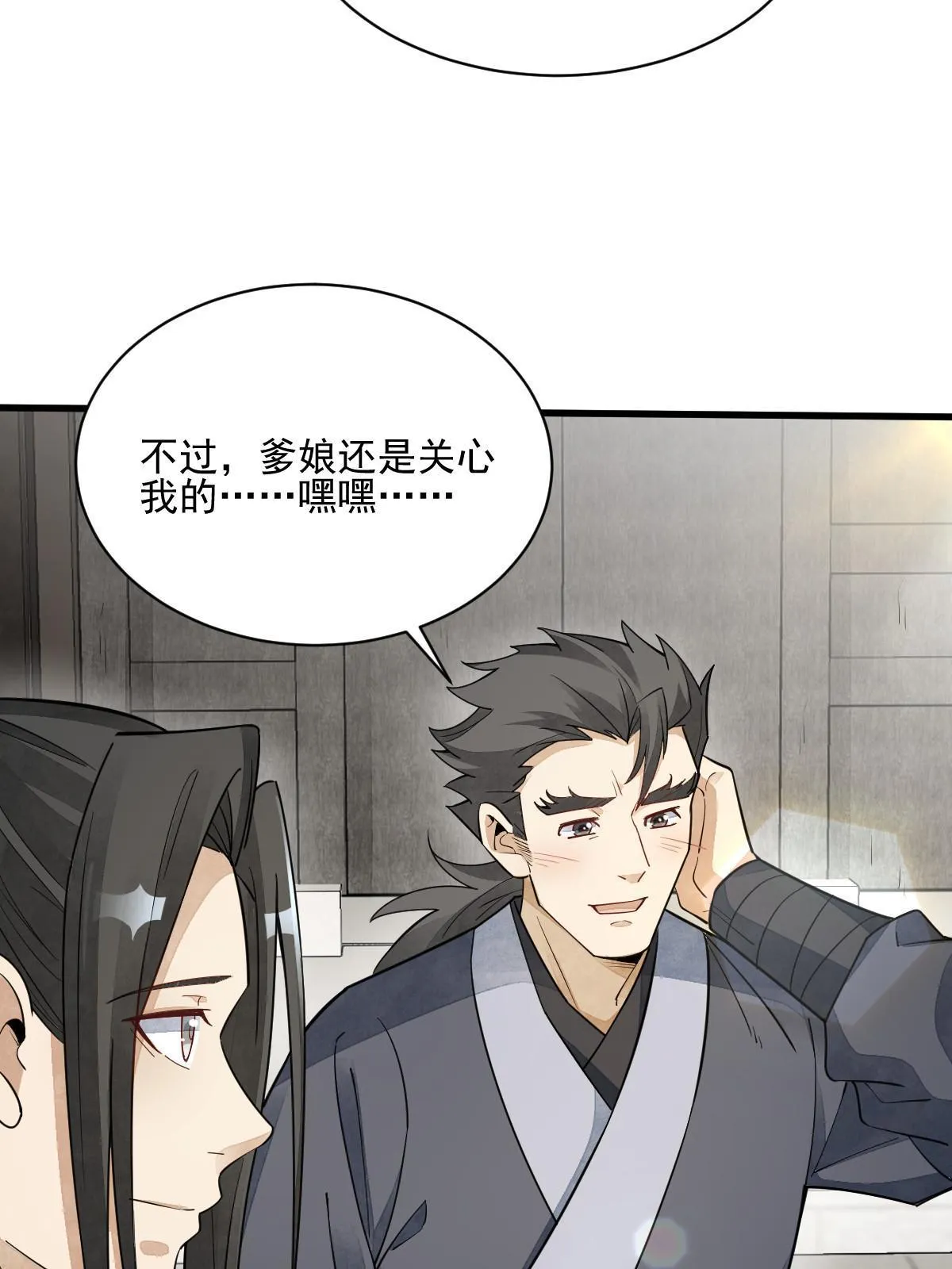 第140话 第60页