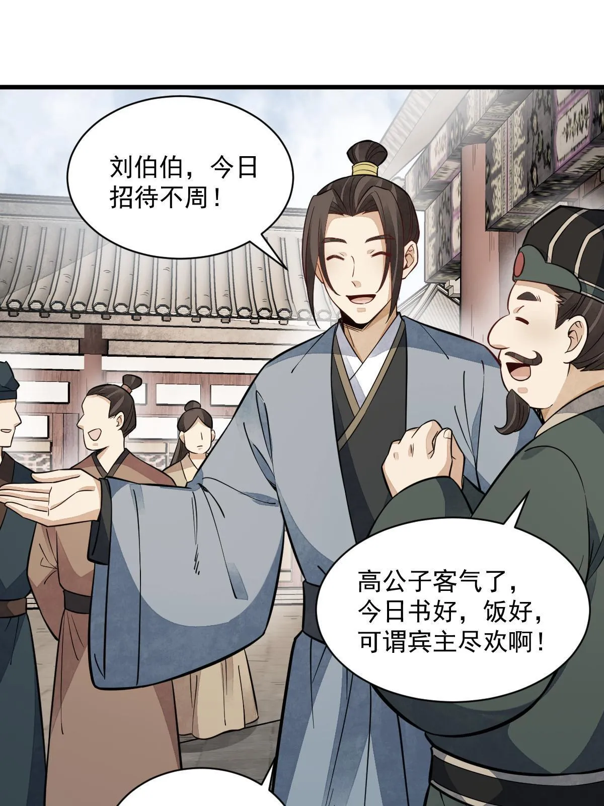 第142话 第3页