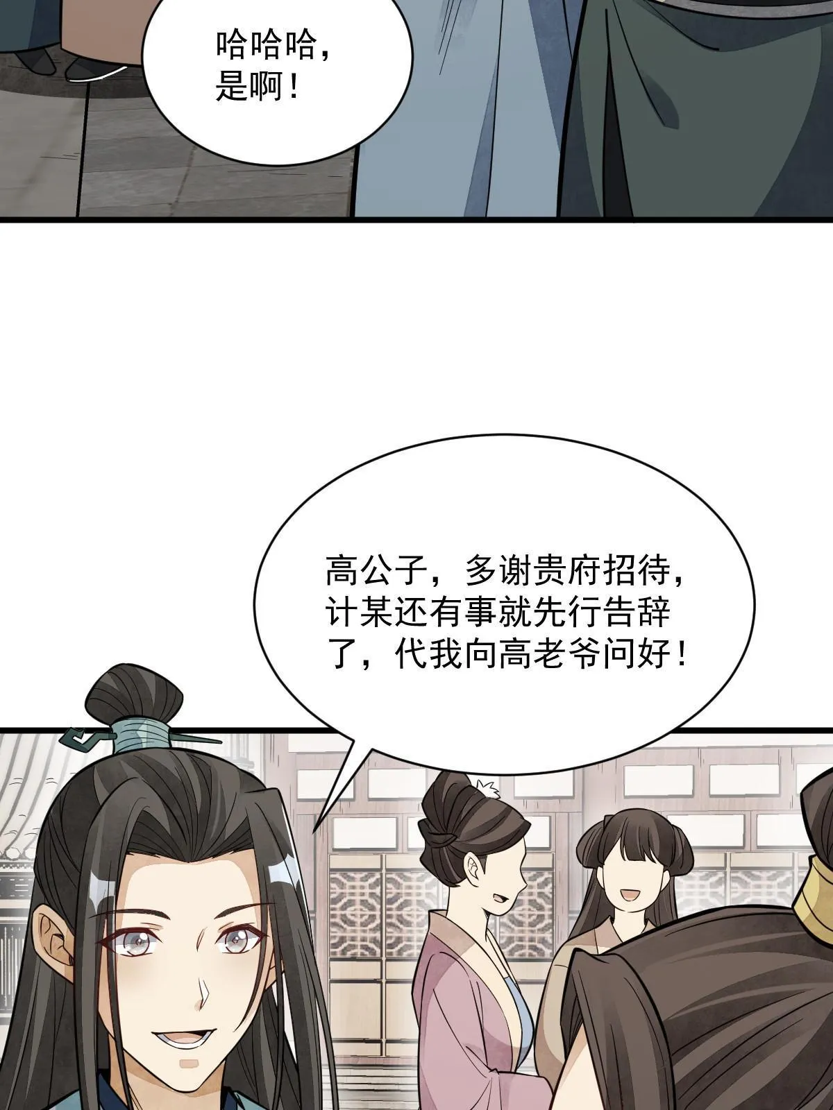 第142话 第4页