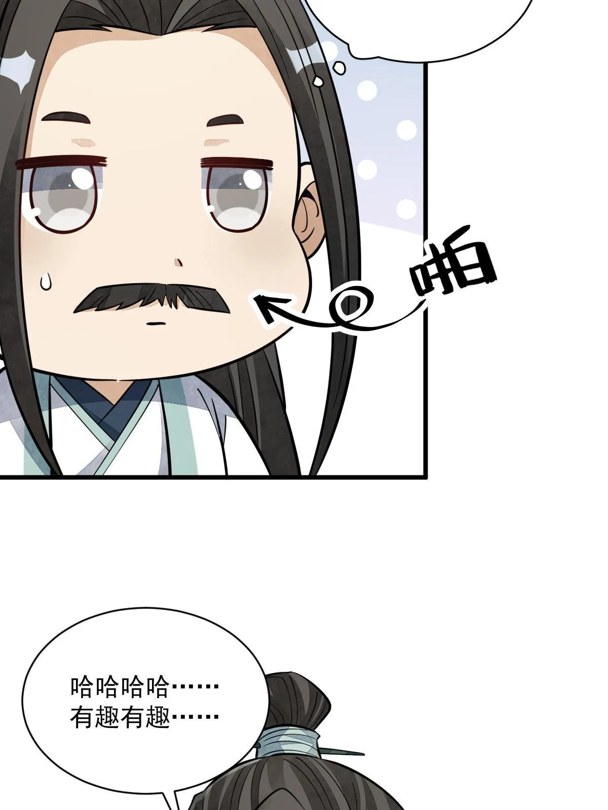 第142话 第6页