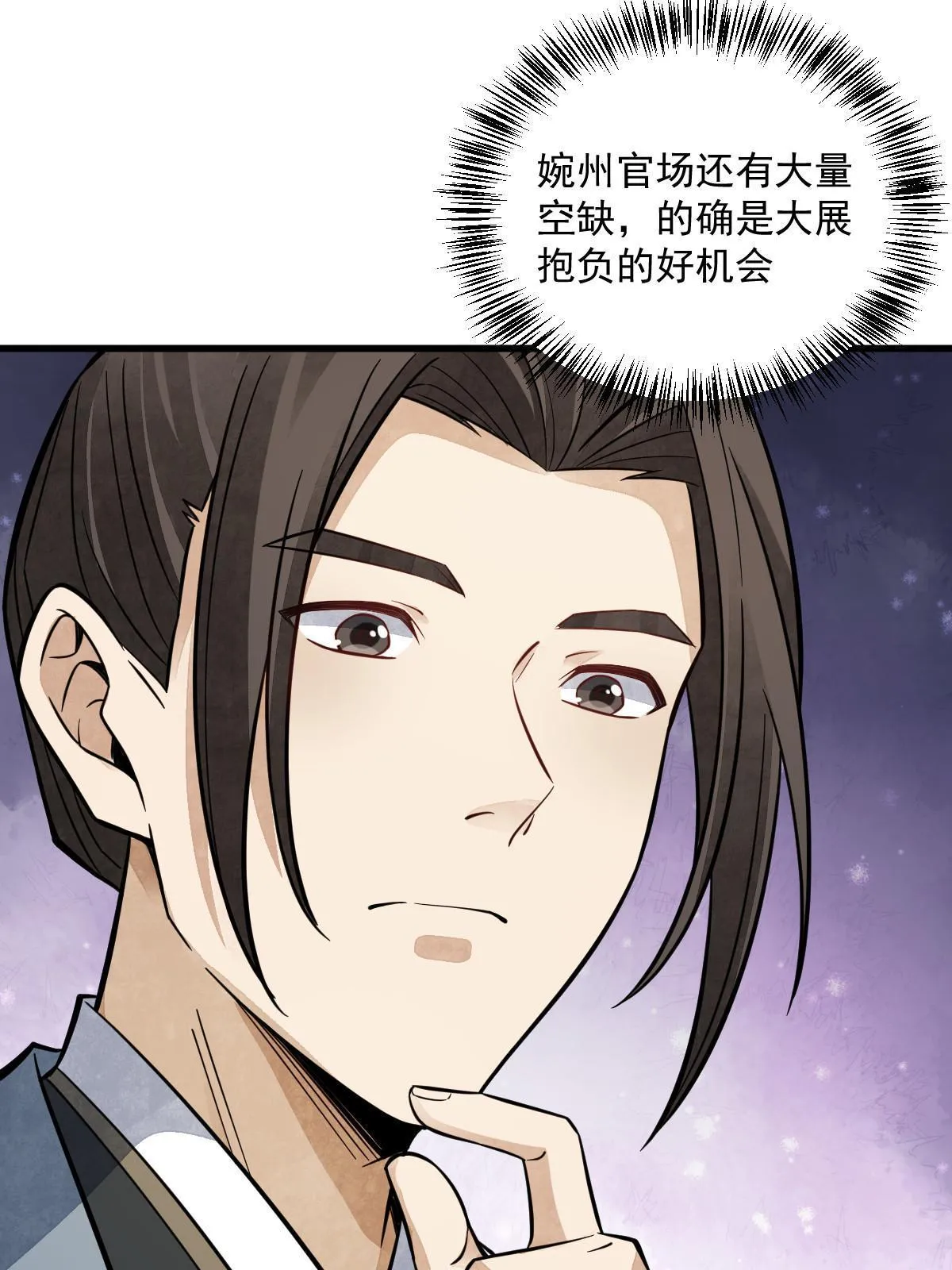 第142话 第10页