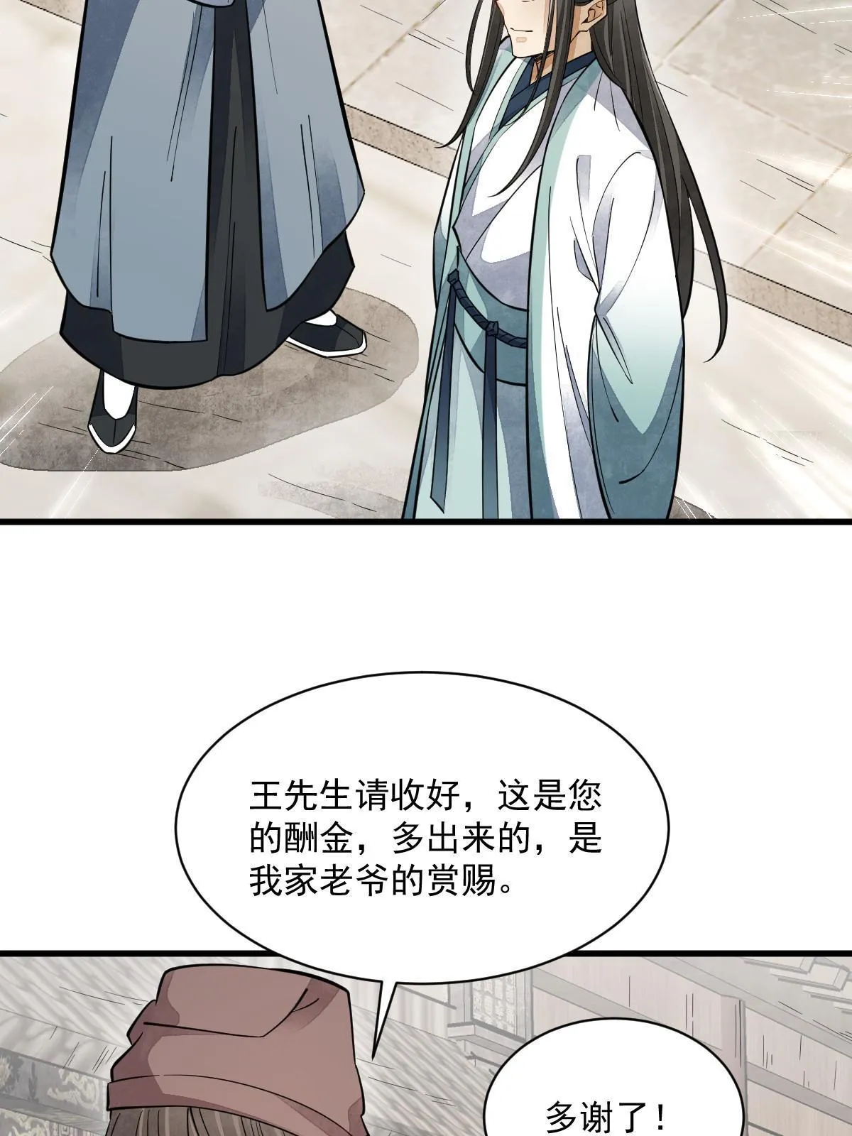 第142话 第12页