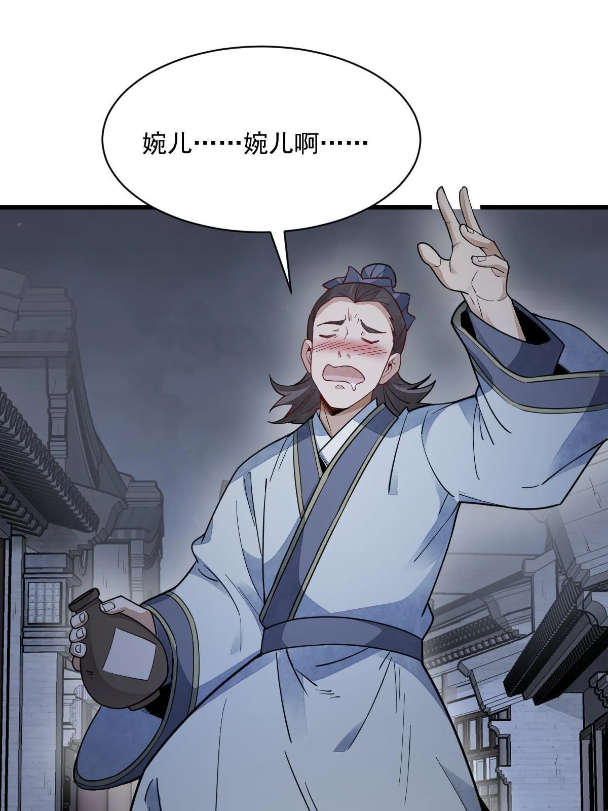 第142话 第16页