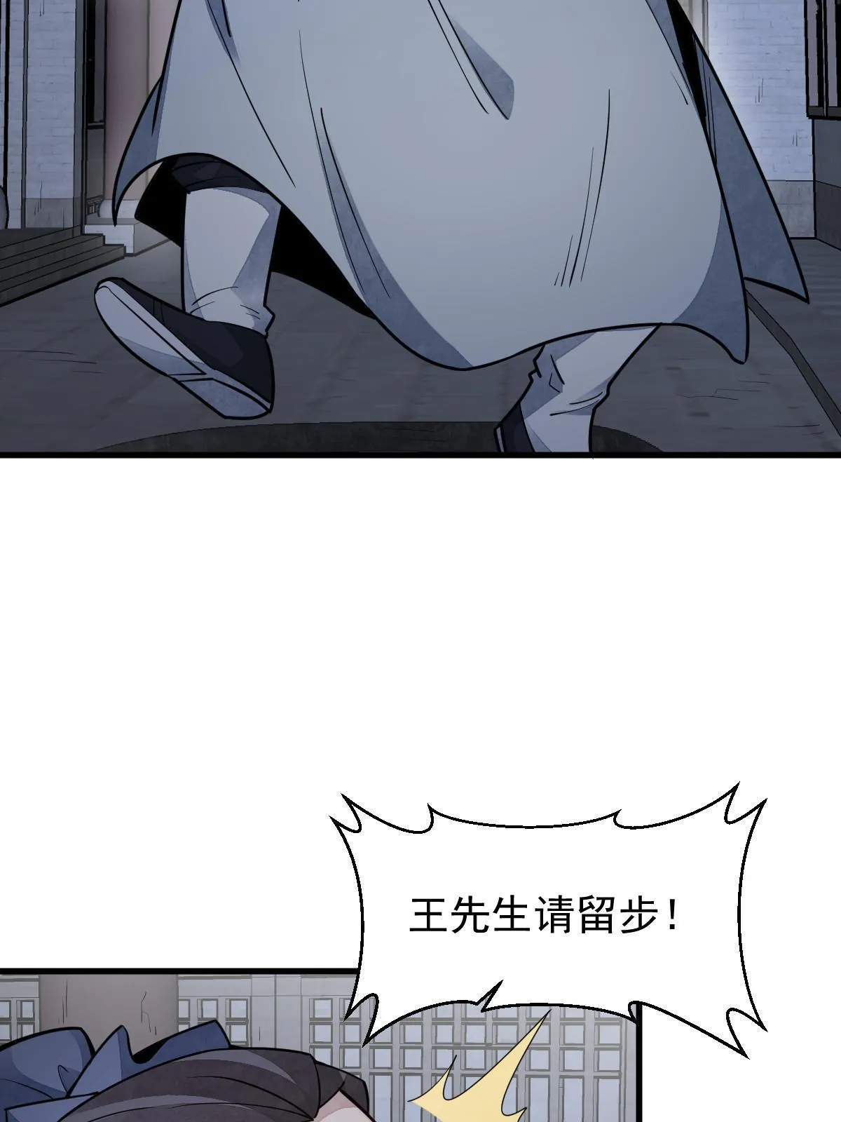 第142话 第17页